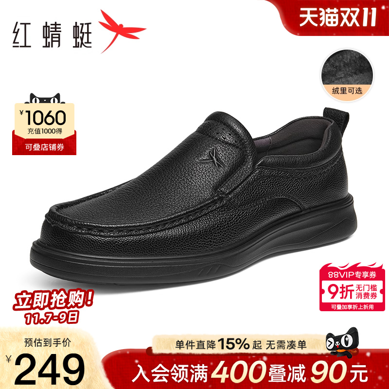 红蜻蜓男鞋秋季新款休闲皮鞋男士软底一脚蹬真皮鞋子男中年爸爸鞋