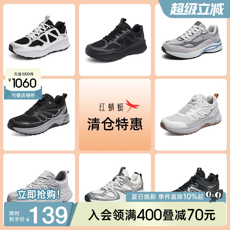 品牌特惠红蜻蜓男鞋透气休闲