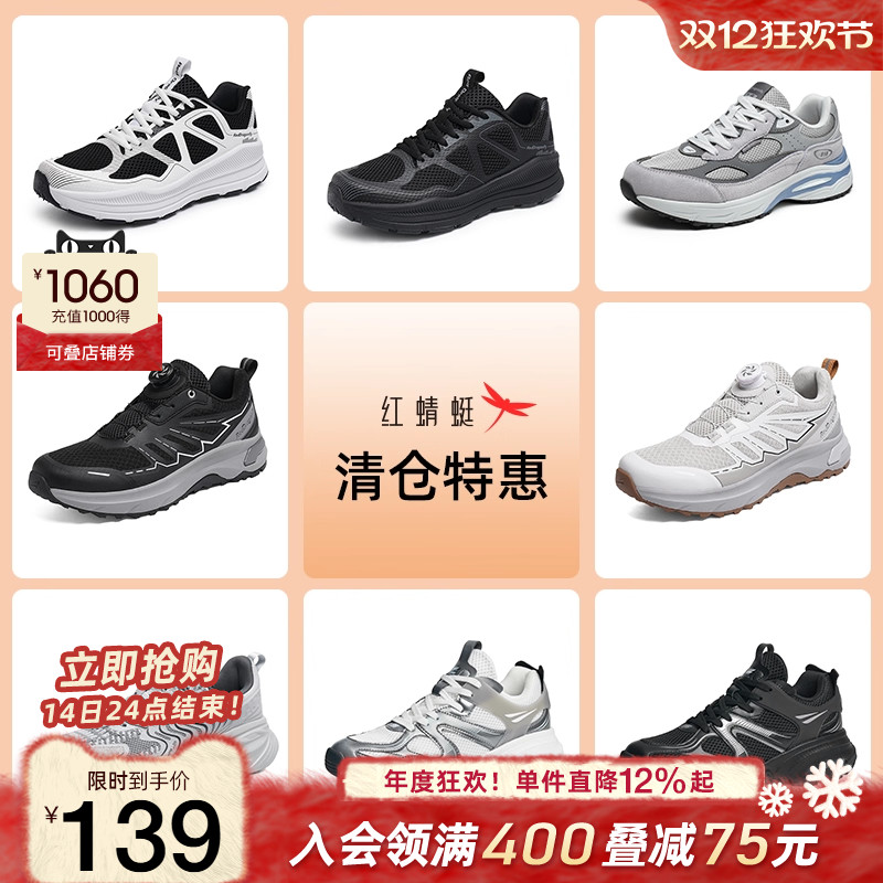品牌特惠红蜻蜓男鞋透气休闲