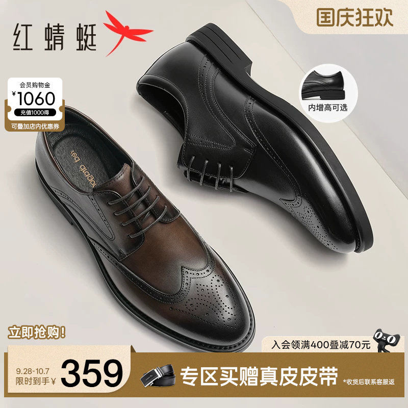 红蜻蜓布洛克增高皮鞋男结婚图片