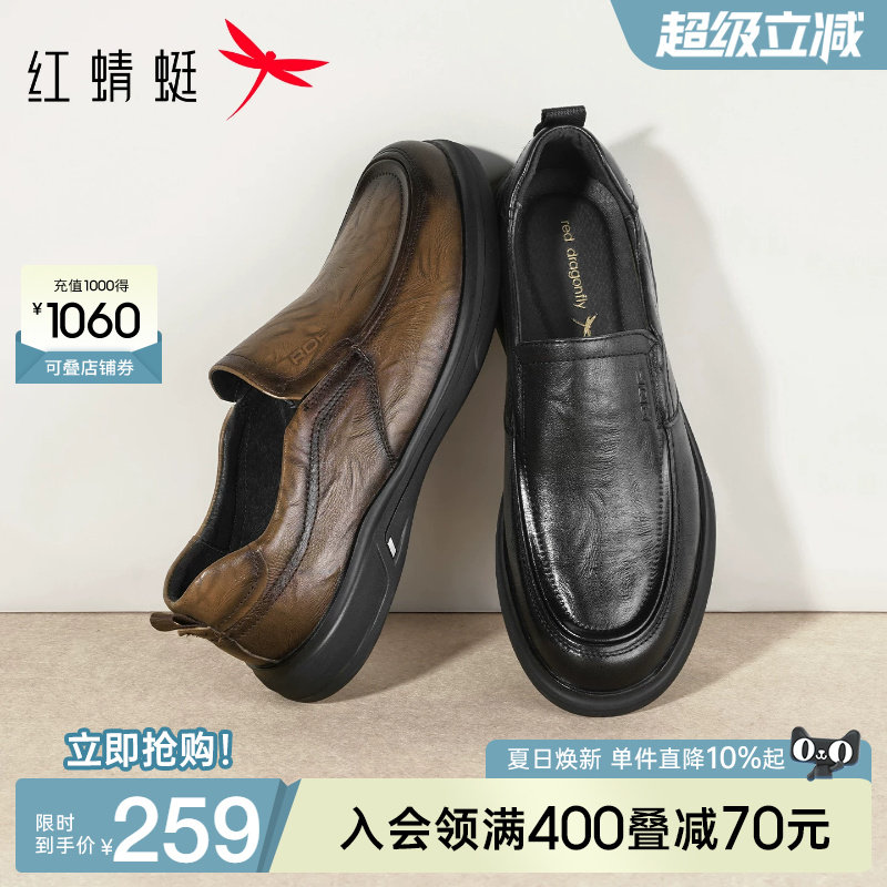 红蜻蜓男鞋2026春季新款男士真皮商务休闲皮鞋一脚蹬舒适爸爸鞋子