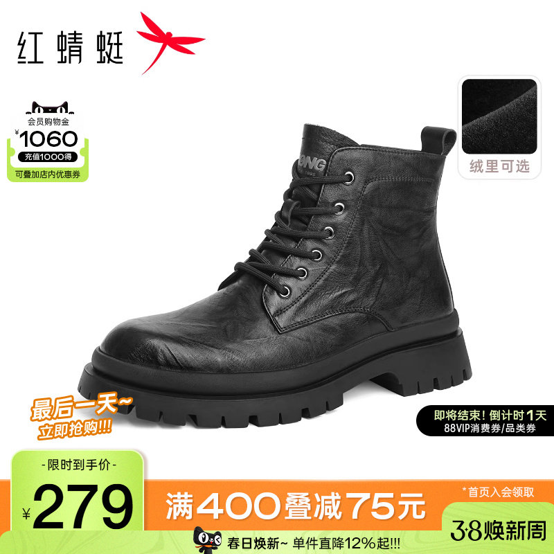 红蜻蜓男鞋冬季新款男士高帮棉鞋商务皮靴休闲皮鞋真皮马丁靴男款