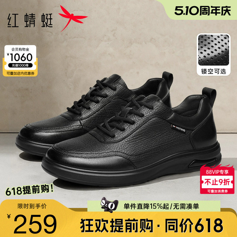 红蜻蜓休闲皮鞋春季新款男鞋商务真皮运动板鞋休闲鞋中年爸爸鞋子