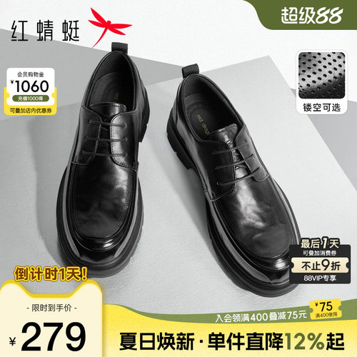 红蜻蜓正装皮鞋商务厚底增高