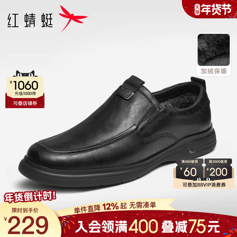 红蜻蜓男鞋冬季新款真皮保暖棉鞋加绒休闲皮鞋中老年男士爸爸鞋子