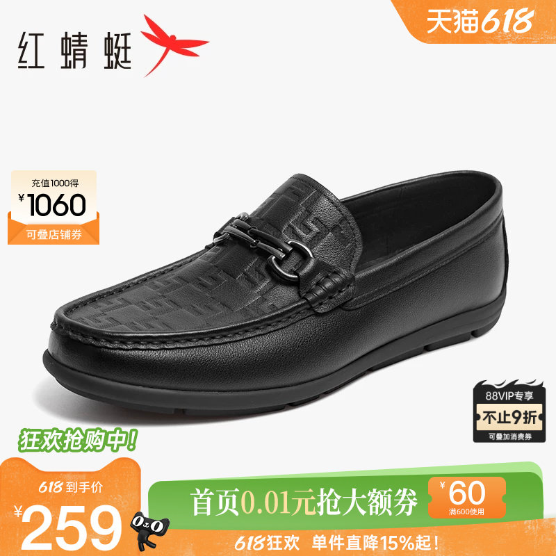 红蜻蜓男鞋春秋新款软底豆豆鞋男士套脚乐福鞋真皮休闲一脚蹬皮鞋