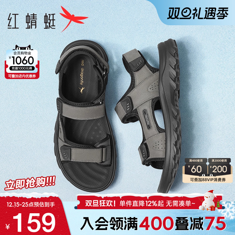 红蜻蜓休闲凉鞋户外运动