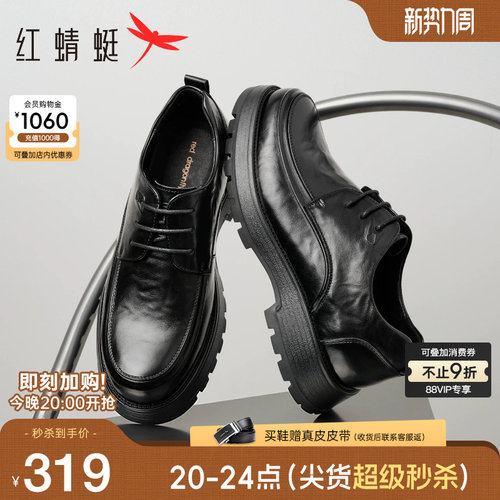 红蜻蜓褶皱厚底增高皮鞋商务休闲