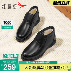 红蜻蜓男士棉鞋冬季新款羊毛休闲真皮高帮加绒皮鞋保暖中年爸爸鞋