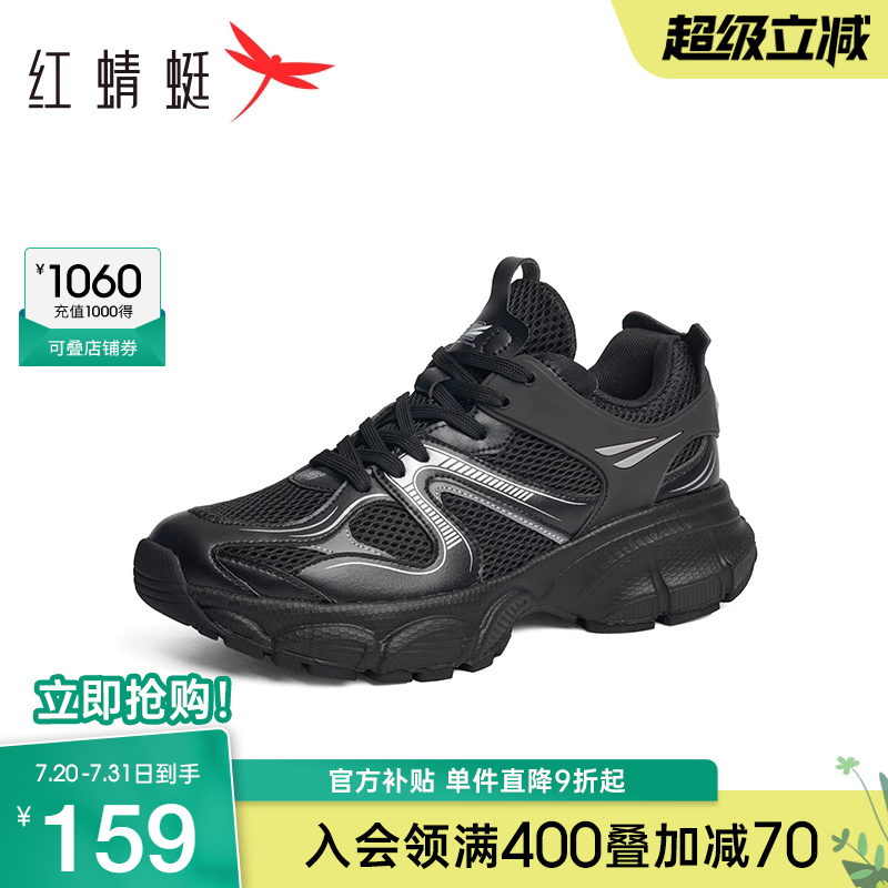 红蜻蜓老爹鞋时尚休闲