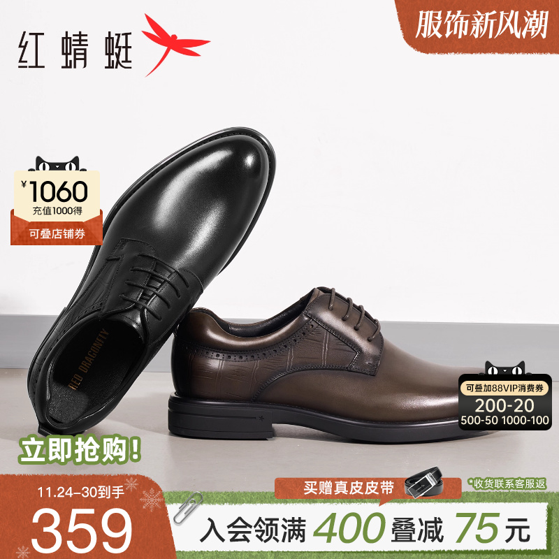 红蜻蜓真皮男士商务皮鞋结婚新郎