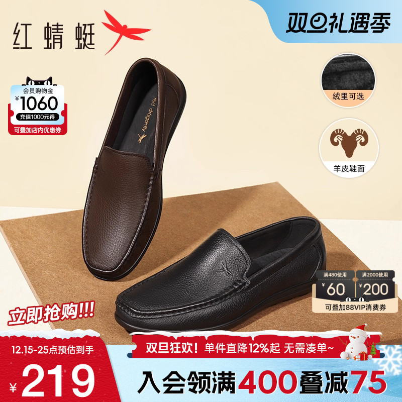 红蜻蜓男鞋秋季新款软底豆豆鞋男士真皮一脚蹬休闲皮鞋乐福鞋男款
