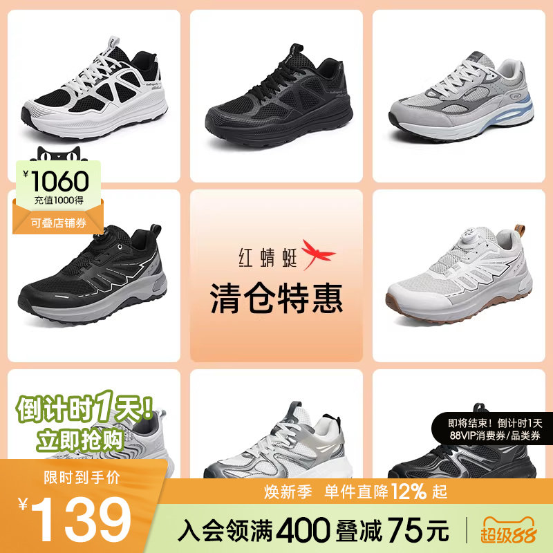 【品牌特惠】红蜻蜓新款男鞋轻户外运动鞋男士小白鞋休闲板鞋跑鞋