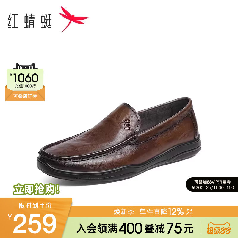 红蜻蜓休闲皮鞋春秋新款男鞋一脚蹬商务通勤皮鞋真皮男士豆豆鞋男