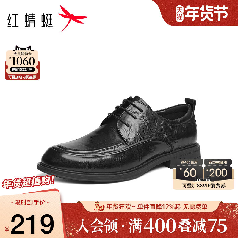 红蜻蜓正装皮鞋2025秋季新款男鞋男士商务通勤皮鞋结婚鞋子新郎鞋,流行男鞋,正装皮鞋,淘宝优惠券,粉丝福利购,淘宝优惠卷