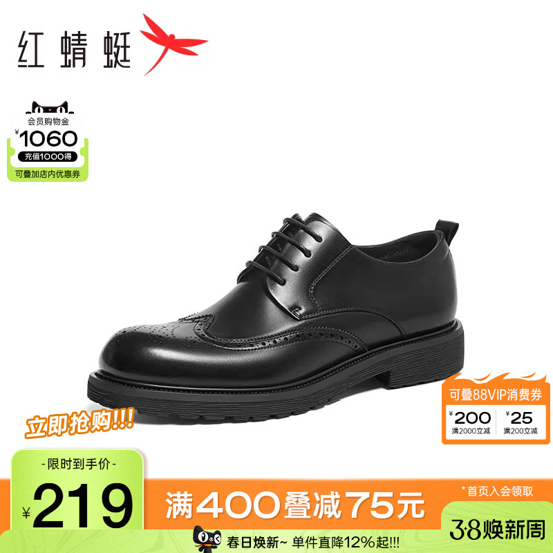 红蜻蜓男鞋春秋新款布洛克雕花皮鞋男士商务正装皮鞋结婚新郎婚鞋