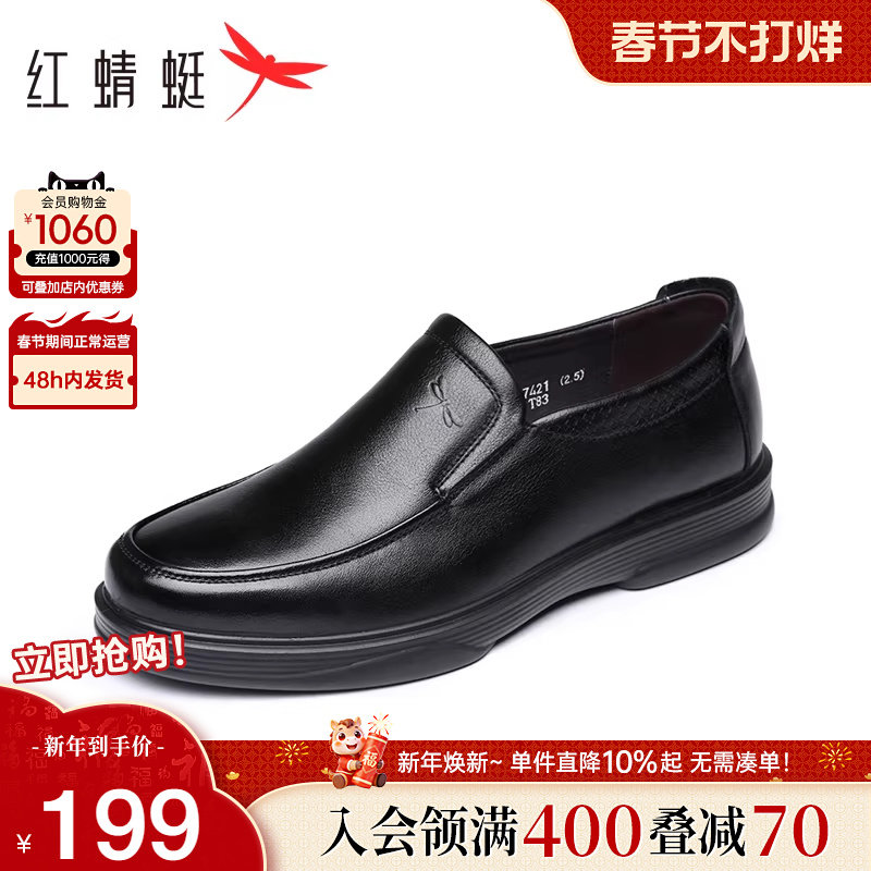 红蜻蜓男鞋新款男士真皮单鞋软底休闲皮鞋中老年一脚蹬低帮爸爸鞋