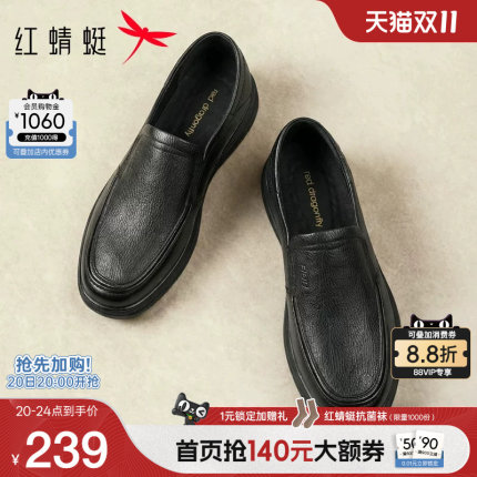 红蜻蜓休闲皮鞋2026秋季新款男鞋真皮一脚蹬爸爸鞋中老年人鞋子男
