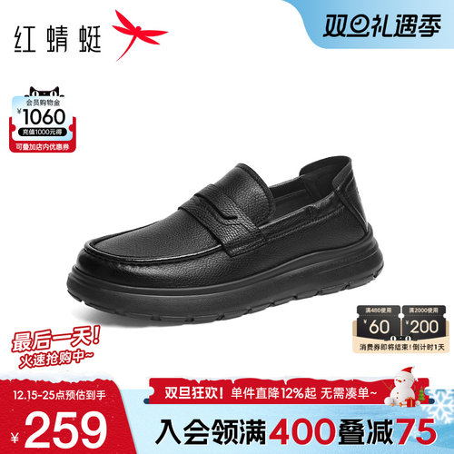 红蜻蜓休闲皮鞋舒适一脚蹬