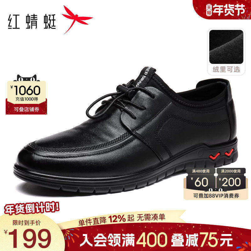红蜻蜓男鞋秋季商务休闲皮鞋系带男鞋软面皮男士舒适中老年爸爸鞋