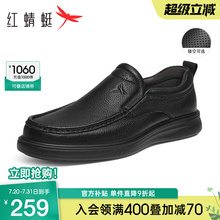 红蜻蜓男鞋秋季新款休闲皮鞋男士软底一脚蹬真皮鞋子男中年爸爸鞋
