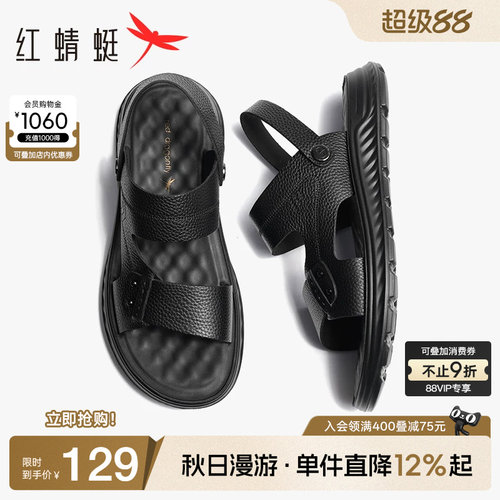 红蜻蜓真皮凉鞋男休闲爸爸鞋防滑