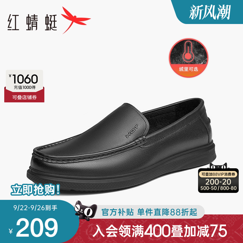 红蜻蜓男鞋秋季商务休闲皮鞋男款真皮软底豆豆鞋男士一脚蹬乐福鞋