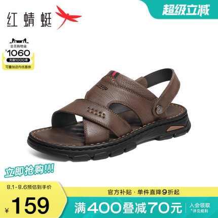 红蜻蜓男鞋夏季新款真皮户外沙滩鞋男士休闲两穿鞋凉鞋爸爸鞋厚底