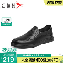 红蜻蜓男鞋2025夏季新款一脚蹬皮鞋男士镂空透气凉鞋打孔爸爸皮鞋