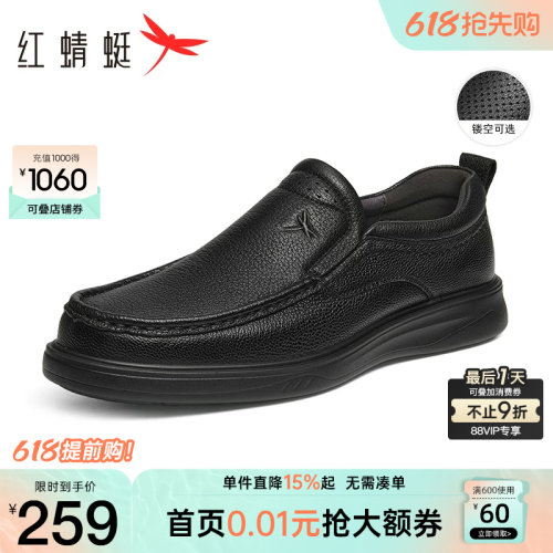 红蜻蜓休闲皮鞋真皮舒适羊皮软底