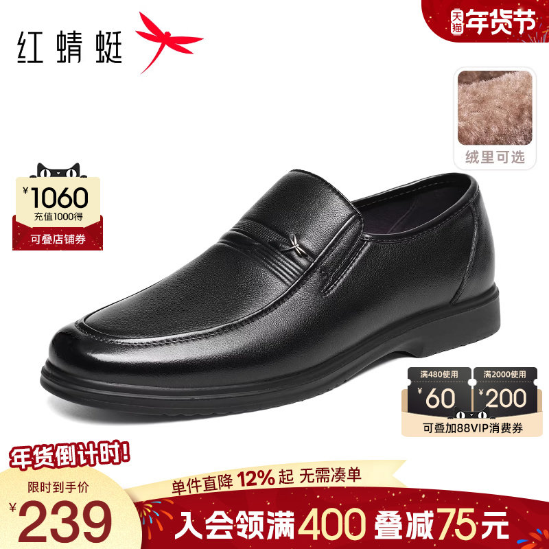 红蜻蜓男鞋春秋新款真皮休闲皮鞋男士牛皮革商务软底鞋中年爸爸鞋
