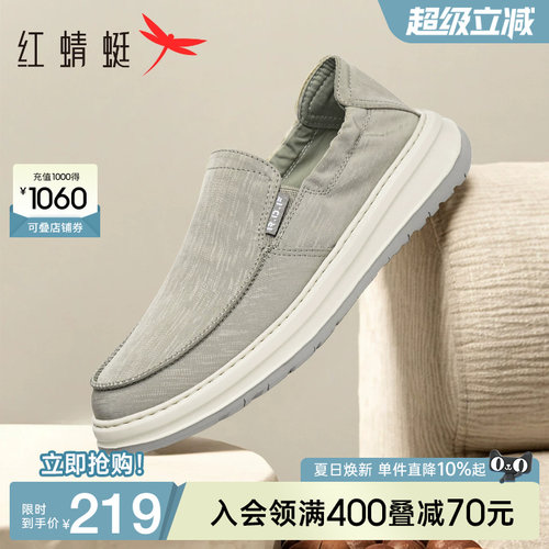 红蜻蜓软底一脚蹬布鞋爸爸鞋
