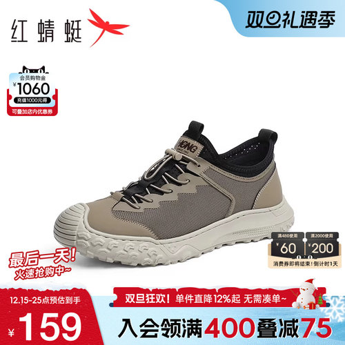 红蜻蜓时尚休闲鞋户外运动