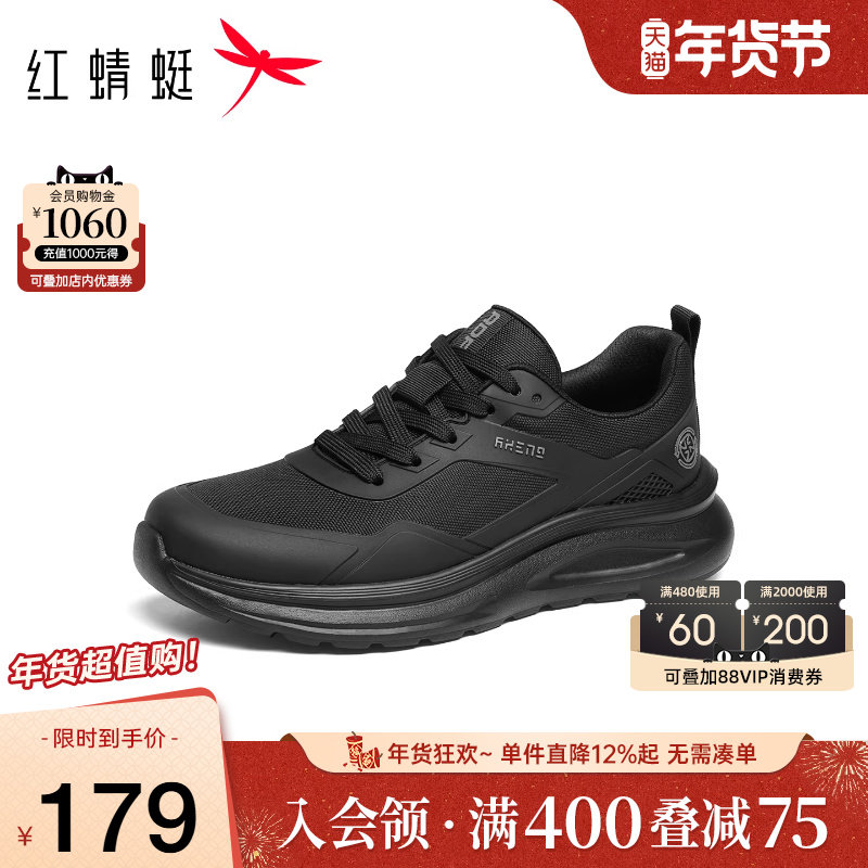 红蜻蜓网面鞋男鞋2025冬季新款时尚休闲鞋运动鞋轻便中老年爸爸鞋,流行男鞋,时尚休闲鞋,淘宝优惠券,粉丝福利购,淘宝优惠卷