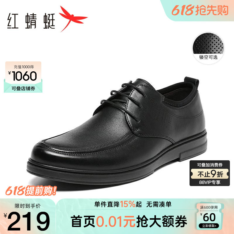 红蜻蜓男士皮鞋夏季男鞋英伦风商务软底舒适结婚新郎休闲爸爸单鞋