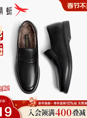 红蜻蜓男鞋冬季新款加绒保暖休闲棉鞋男士真皮中老年爸爸皮鞋男款