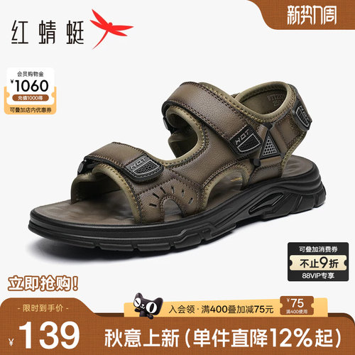 魔术贴厚底沙滩鞋凉拖鞋