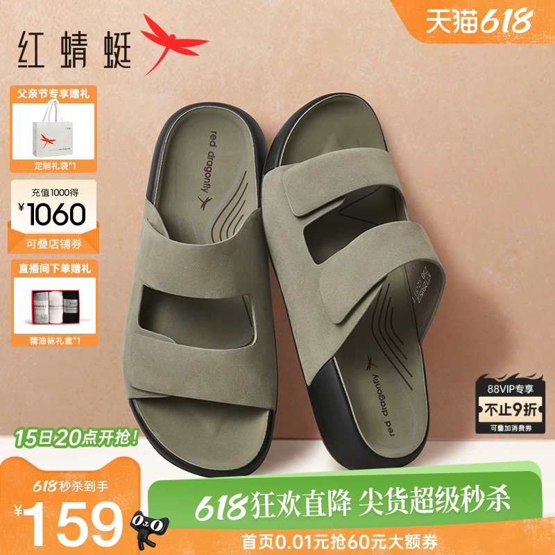 红蜻蜓男士拖鞋夏季新款男鞋凉鞋开车真皮勃肯鞋爸爸鞋父亲节礼物