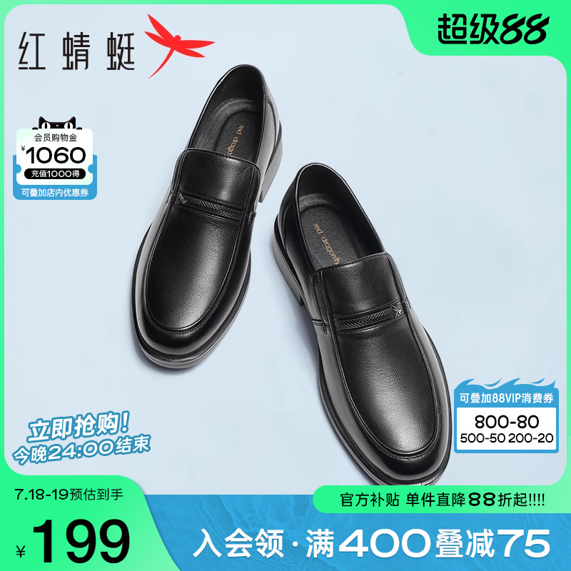 红蜻蜓男鞋秋季男士真皮商务休闲皮鞋软底鞋子透气中老年爸爸鞋男