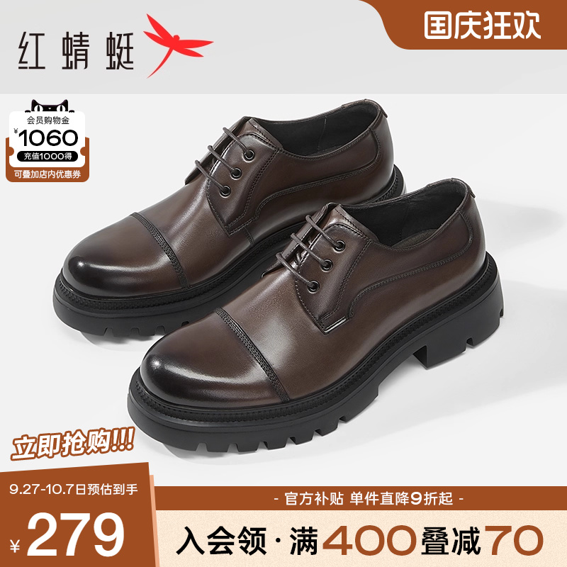 红蜻蜓正装皮鞋轻质商务