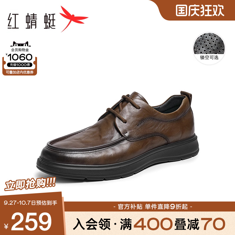 红蜻蜓休闲皮鞋商务系带