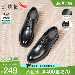 红蜻蜓男鞋商务正装皮鞋男真皮增高德比鞋子年轻人结婚新郎鞋男士