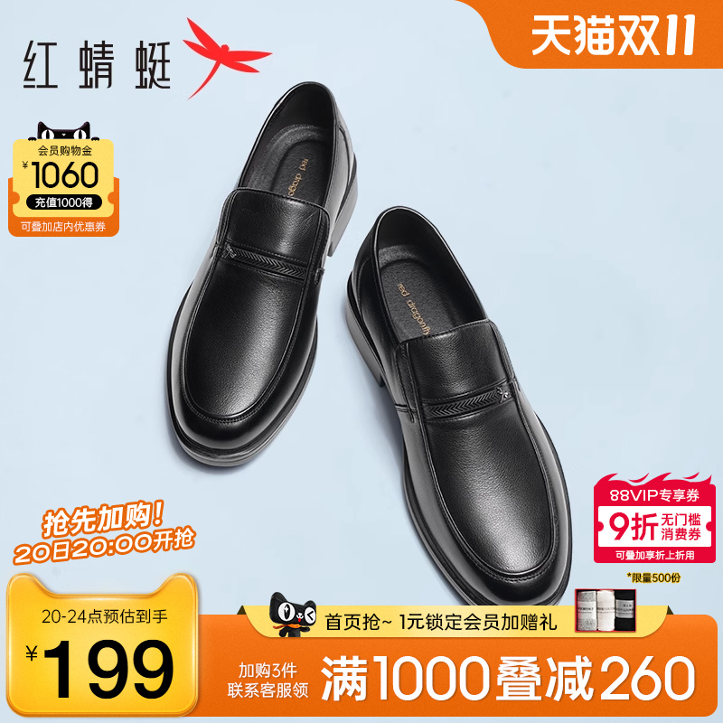 红蜻蜓真皮商务爸爸鞋休闲皮鞋