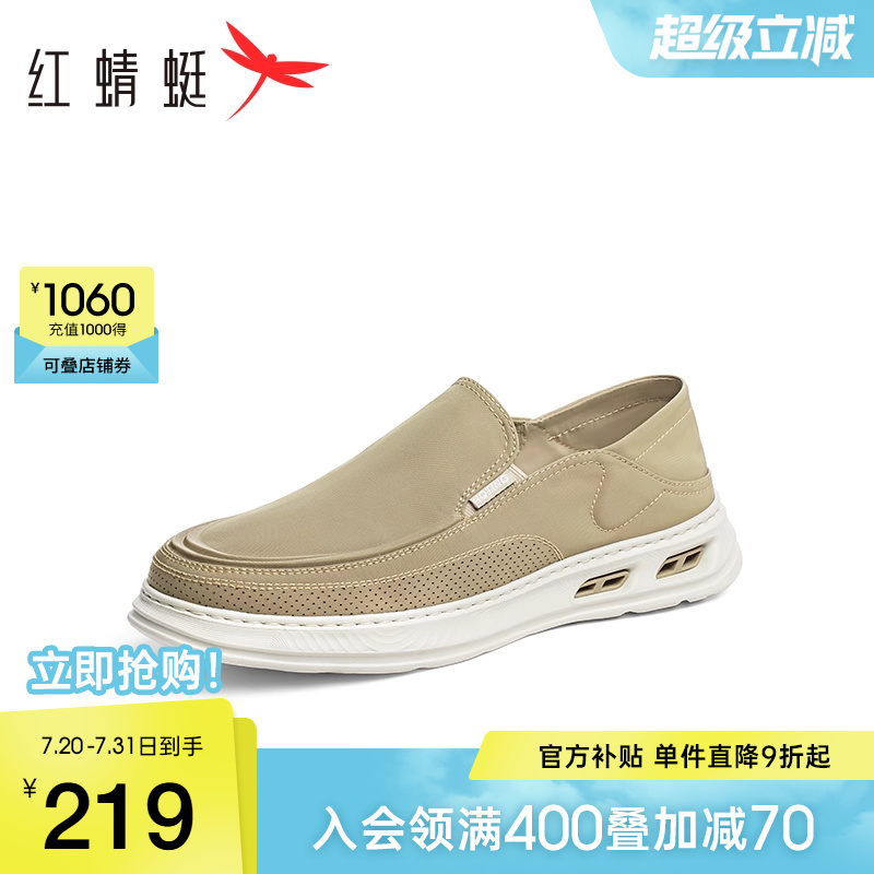 红蜻蜓布鞋2025夏季新款男鞋一脚蹬软底舒适懒人外穿鞋平底休闲鞋