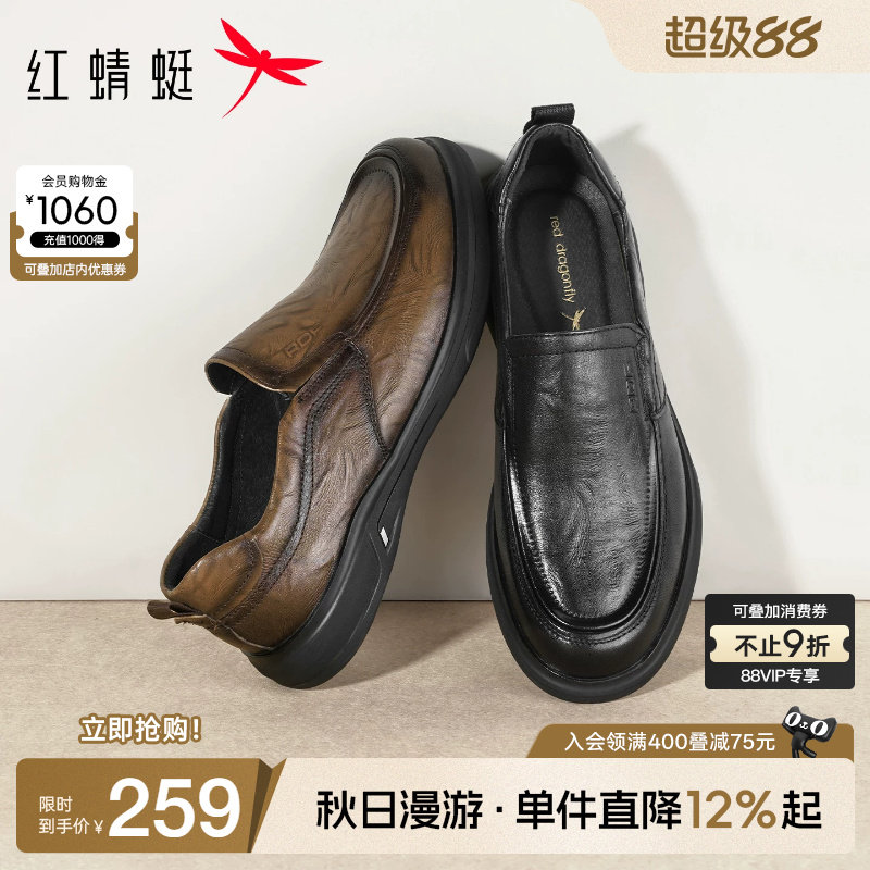 红蜻蜓休闲皮鞋真皮舒适爸爸鞋子图片