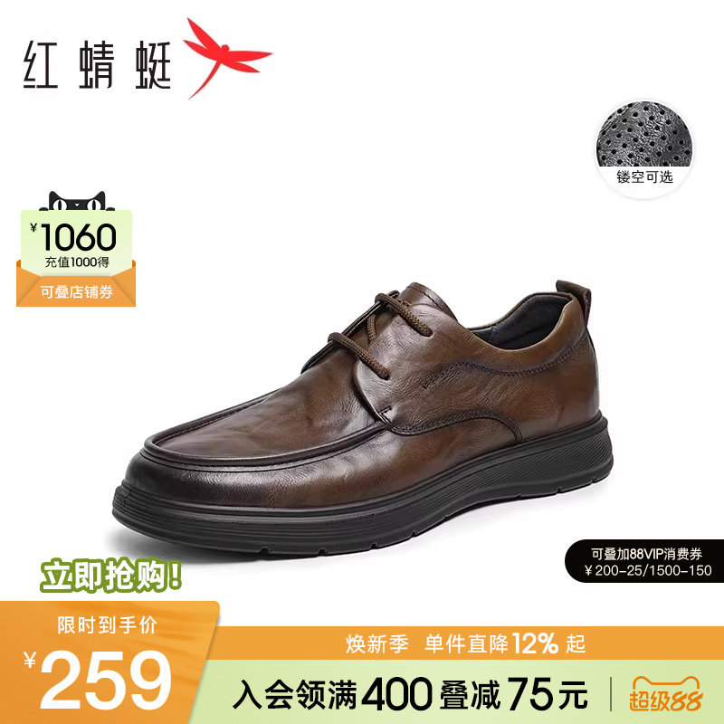 红蜻蜓休闲皮鞋春季新款真皮男士皮鞋商务男款软底皮鞋中年爸爸鞋
