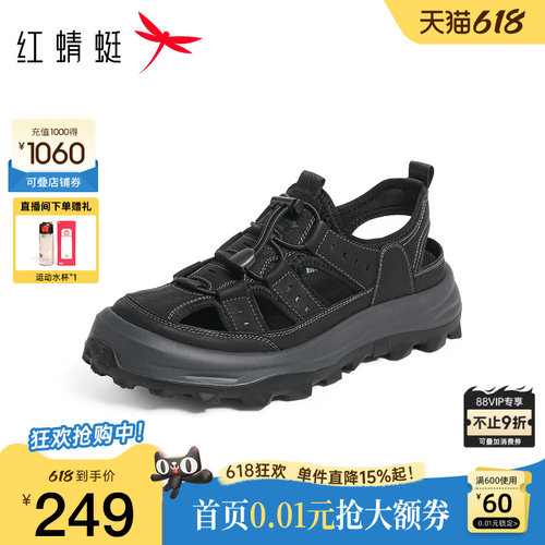 红蜻蜓休闲凉鞋户外溯溪