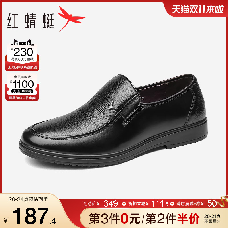 红蜻蜓男鞋商务休闲皮鞋男士职场通勤真皮轻便一脚蹬中老年爸爸鞋
