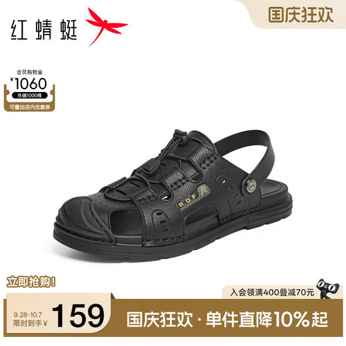 红蜻蜓休闲凉鞋包头运动