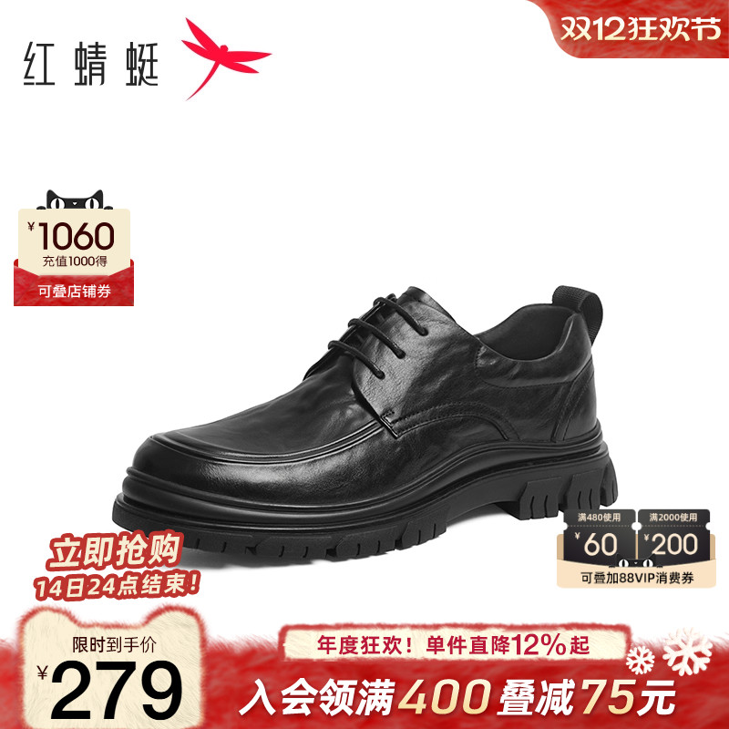红蜻蜓休闲皮鞋复古褶皱增高商务